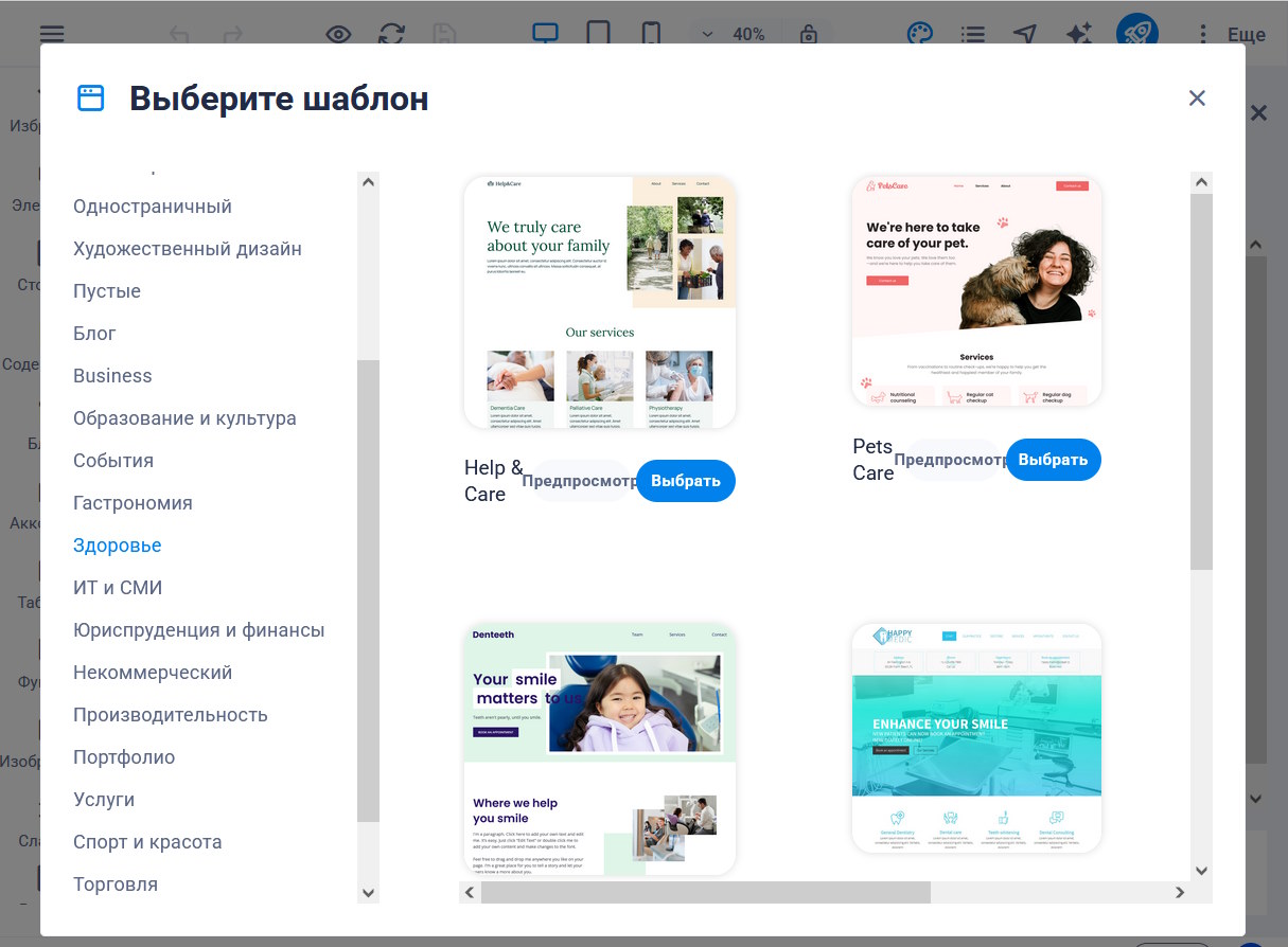 Site Jet Конструтор сайтов